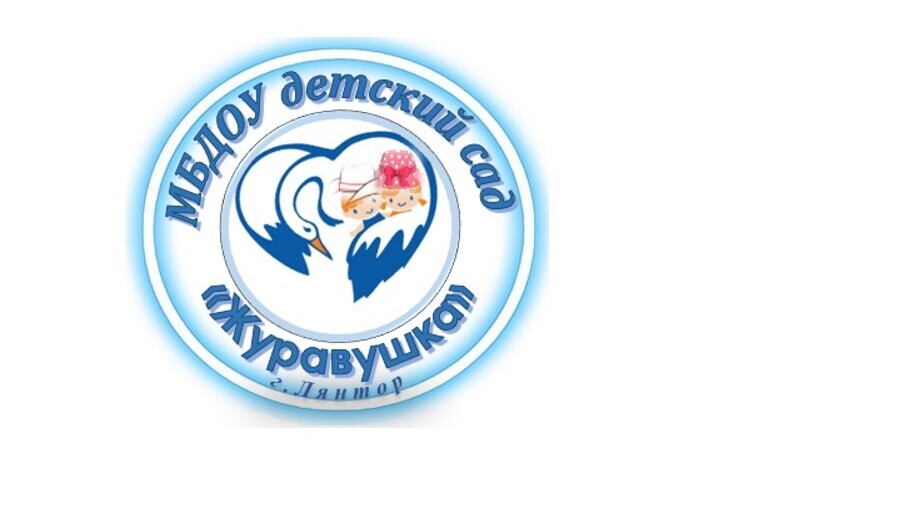 Символика организации